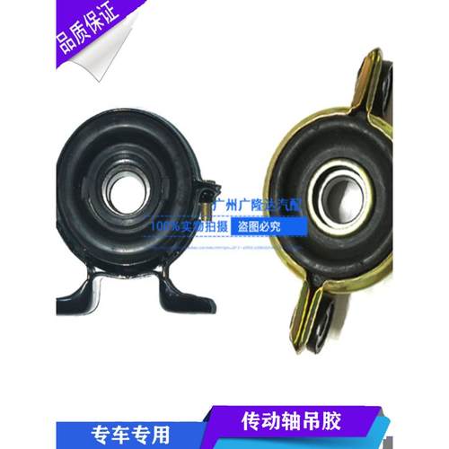 适用于长安跨越王X135神骐T20新豹传动轴过桥中吊吊胶小货车配件