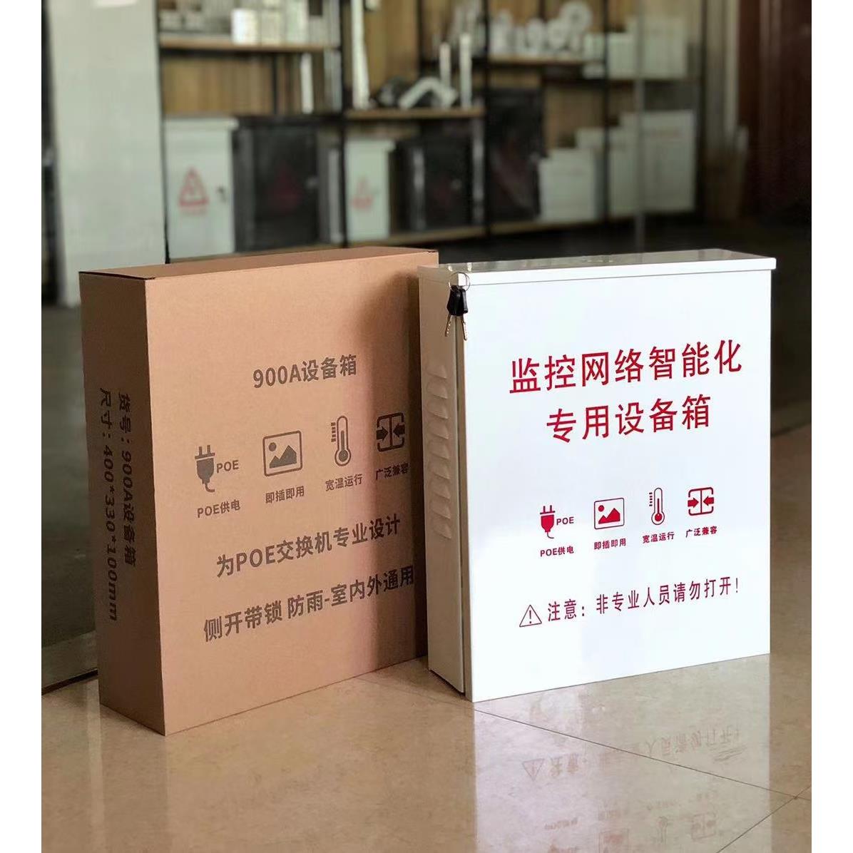 380款POE供电交换机防水箱监控弱电网络设备室内外箱安防工程专用