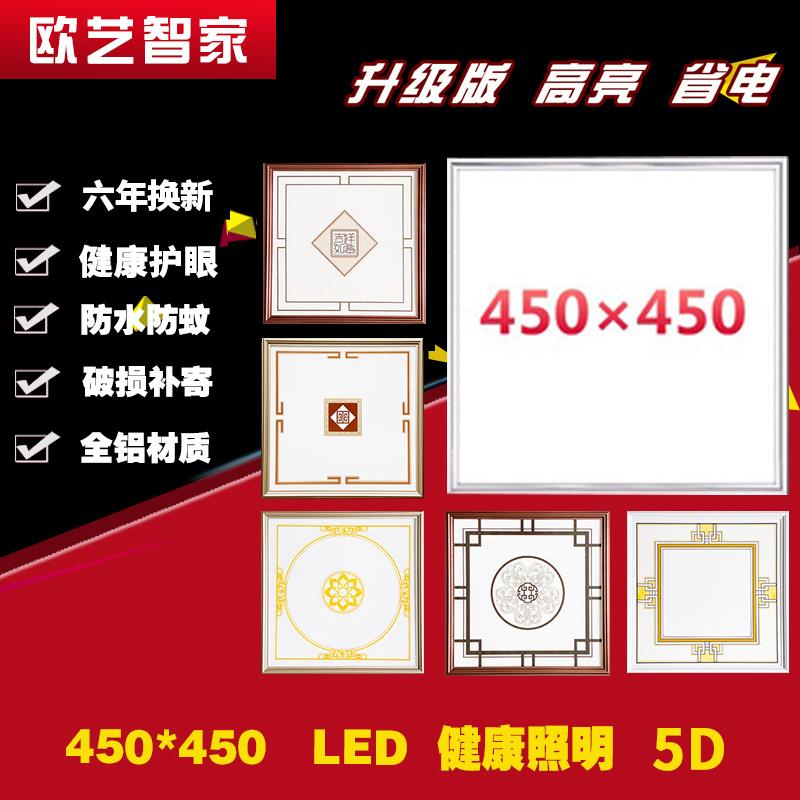 集成吊顶灯450X450客厅平板LED灯镜面欧式厨卫45X45组合灯拼花灯