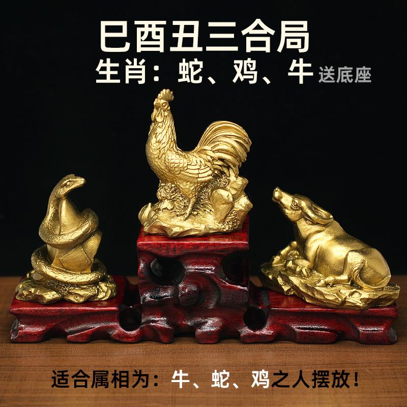 十二生肖蛇鸡牛巳酉丑三合贵人纯铜鼠猴龙12属相摆件虎马狗兔猪羊