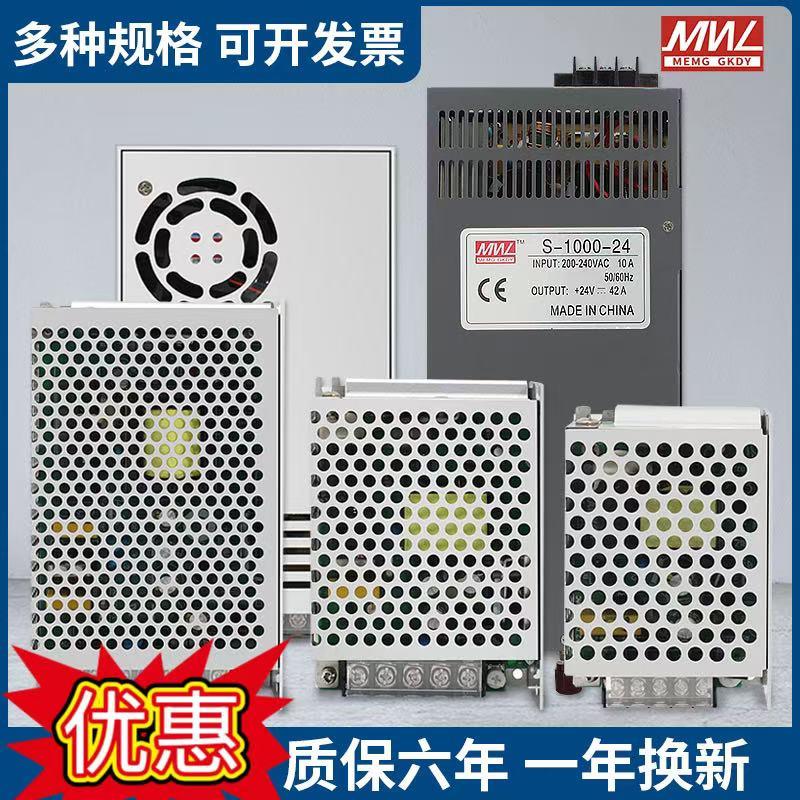 220转24V12V直流5V48V开 关电源S-35W50W120W150W350W400W变压器