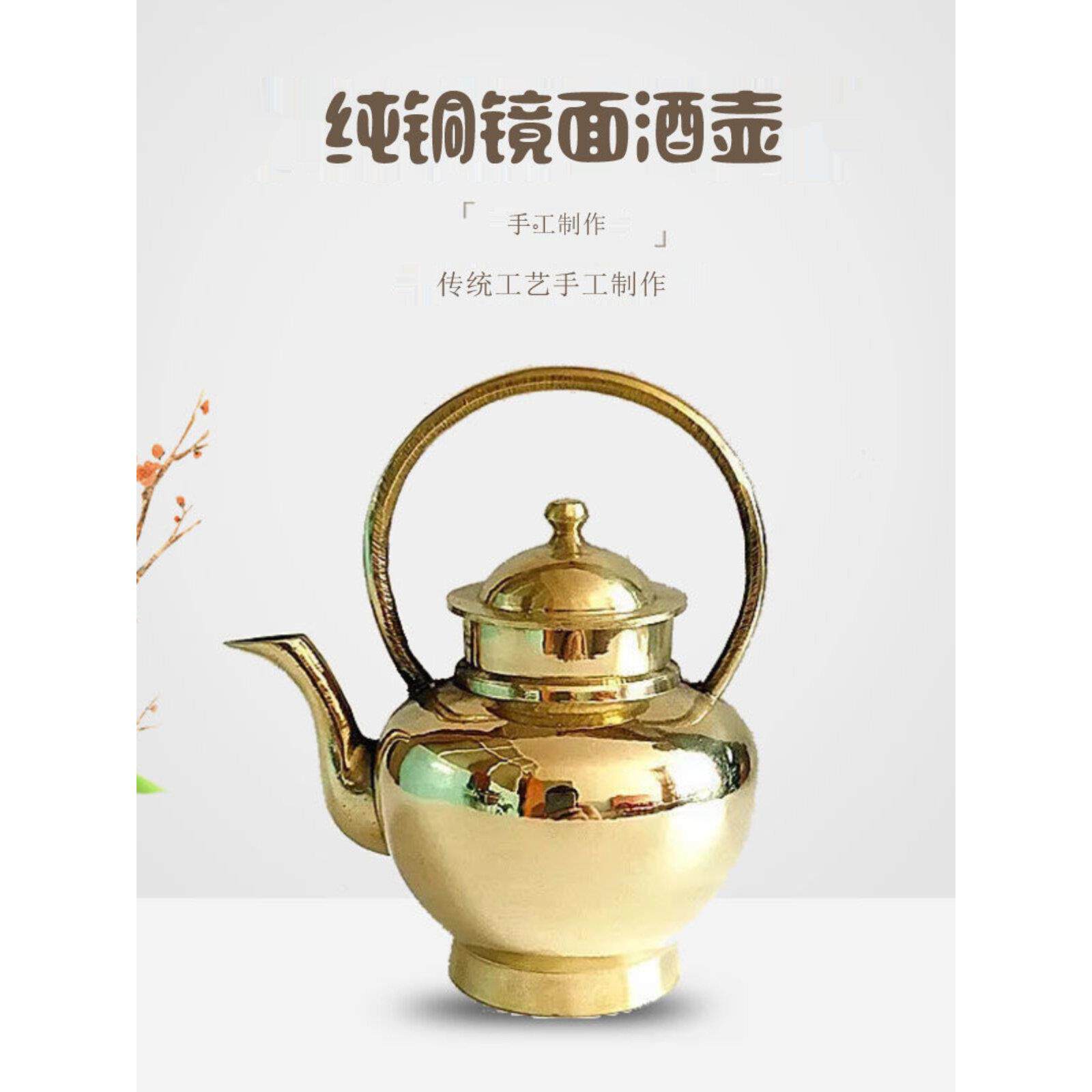 纯铜家用手工制作铜酒壶喝酒热酒器具各种酒壶酒杯酒盘套装一斤装