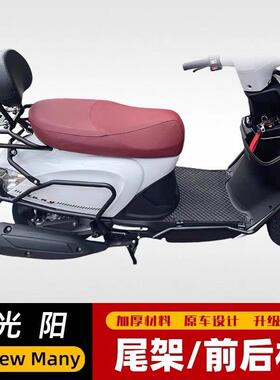 适用于 于光阳New Many尾箱架后货架 CK125T-13保险杆前后防摔保