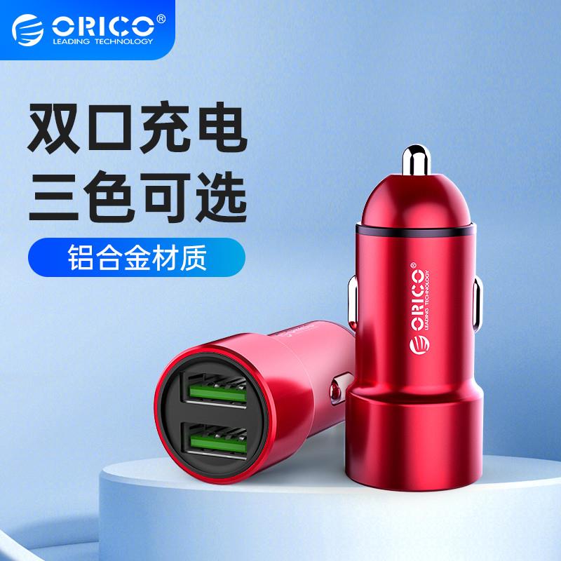 ORICO/奥睿科车载充电器手机2口快充汽车多功能车用快速usb点烟器