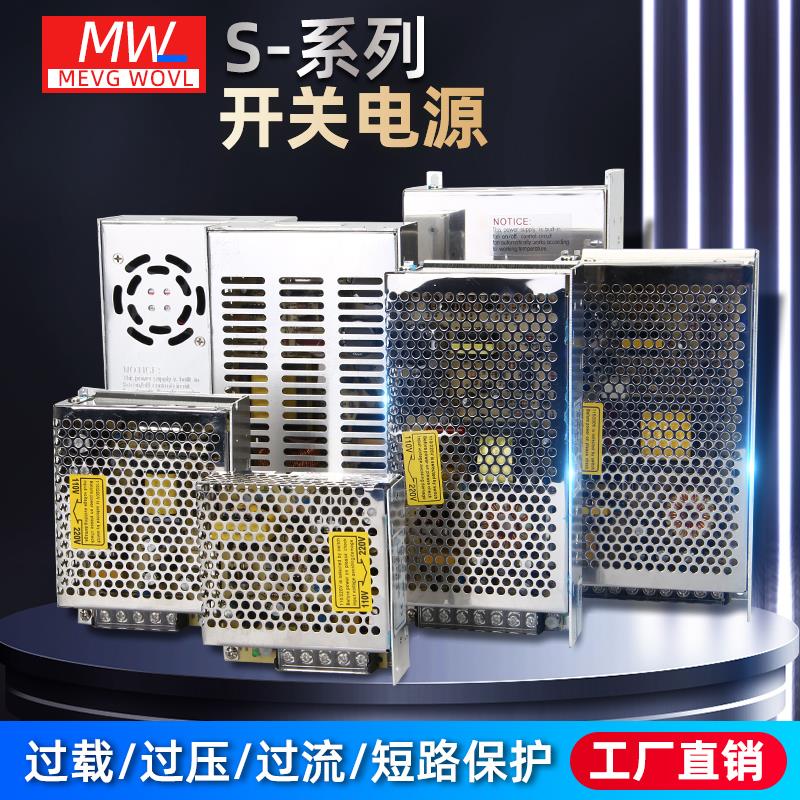 上海明纬S开关电源大功率220V转换直流5v12v24v36v48v5a40a变压器