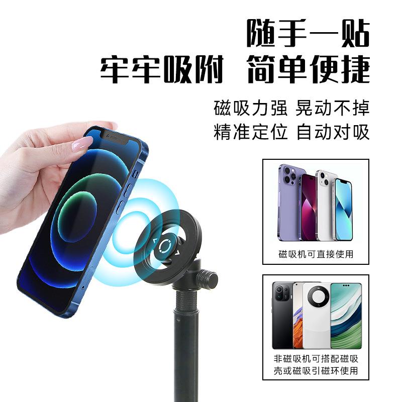 Magsafe手机磁吸底座三脚架怪手云台1/4扩展阿莱强磁车载支架配件