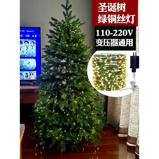 圣诞树彩灯串绿线铜线星形彩灯超长星空圣诞藤花环装饰100.2米