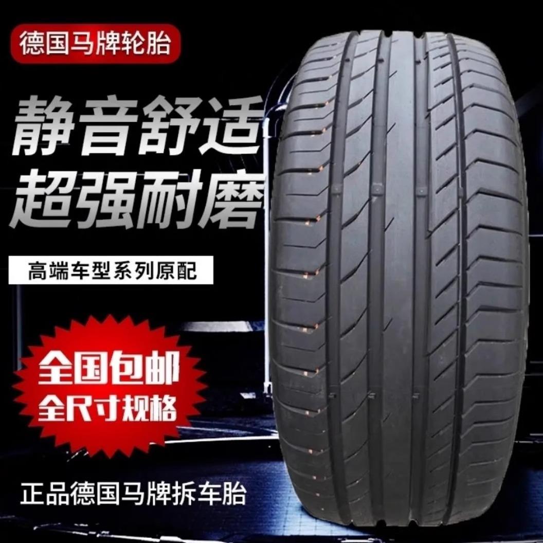 马牌防爆汽车轮胎205215225235245255/4550556065R161718192021