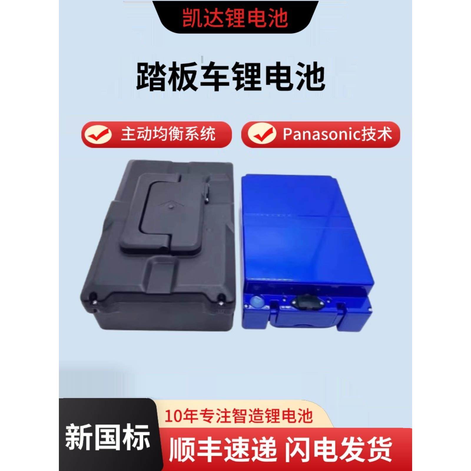 电动车锂电池48V60v大容量电瓶车外卖车专用新国标改锂电可拆卸