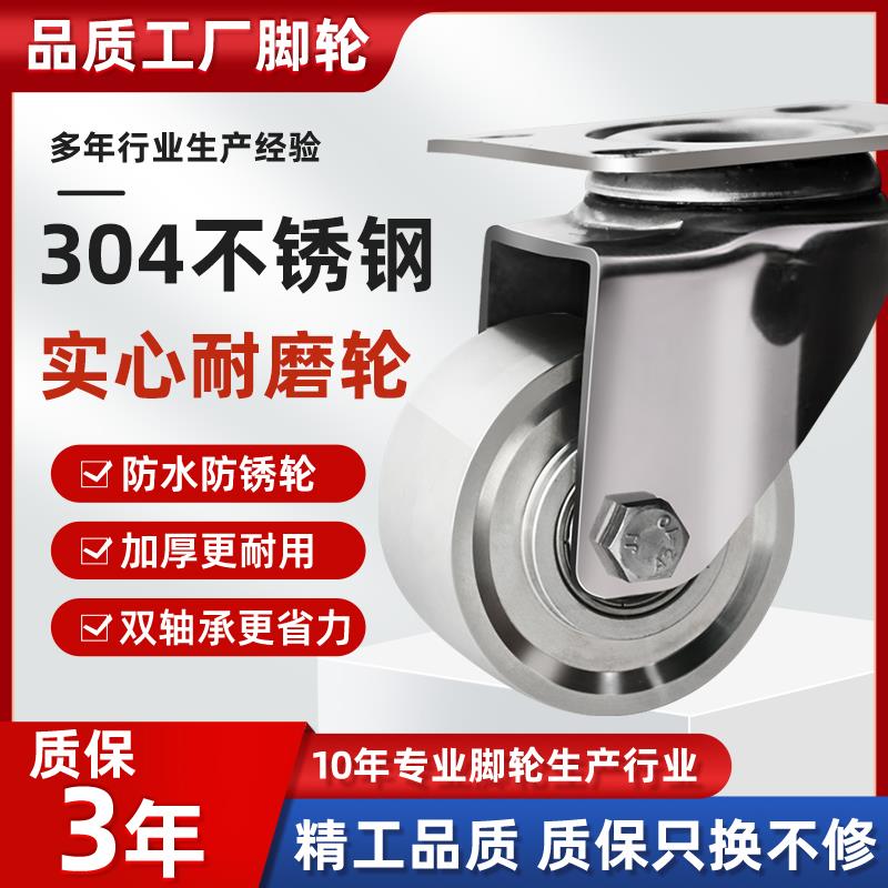 重型中型304全实心不锈钢脚轮2寸3寸4寸防水防锈万向煞车轮高载重