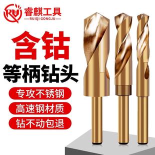 2小柄含钴等柄麻花钻头开孔金属打孔钢铁超硬转头 不锈钢专用1