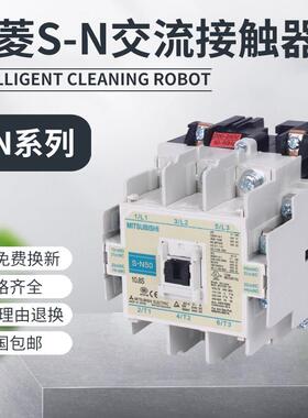 三菱型交流接触器S-N10 S-N11S-N12S-N18S-N20 25/35/50/65/80/95