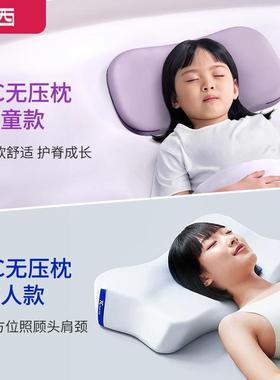 7C七西无压枕太空记忆棉枕头护颈椎助侧睡眠专用保健单人学生枕芯