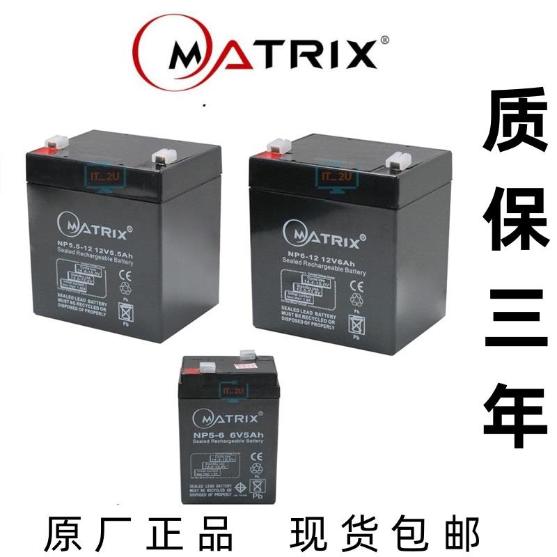 MATRIX电池NP4.5-6V 12V7AH 9AH 38 100AH阀控式铅酸免维护蓄电池