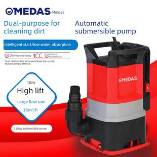 米达斯全自动水泵潜水泵家用小型低水位地下室排水泵，用于吸水、