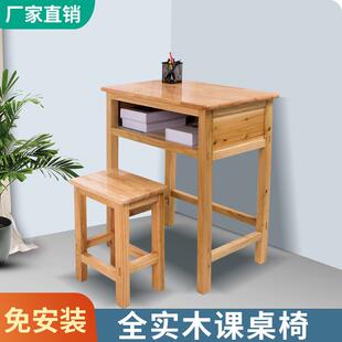 实木课桌辅导班学校课桌椅家用学习桌中小学生书桌写字台橡木桌凳