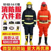 消防服套装 20森林防火服0 17款 3c认证灭火防护战 斗服97五件套14款