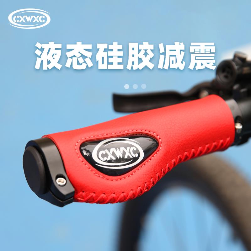 CXWXC山地公路自行车把杆把手人间肉球矽胶减震防滑把套骑行装备