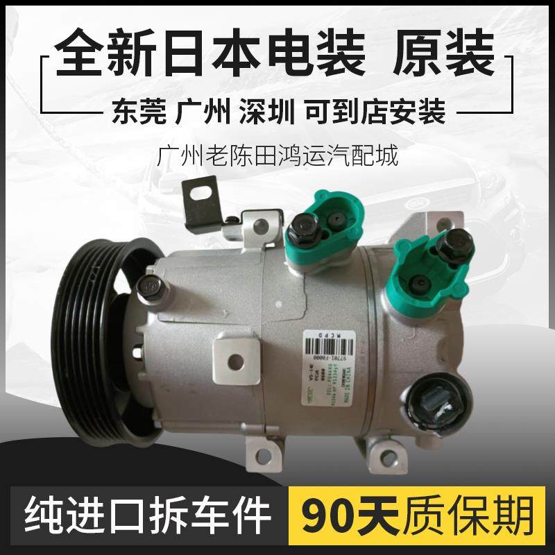 适用现代ix35ix30ix25圣达菲胜达途胜 劳恩斯酷派 御翔空调压缩机