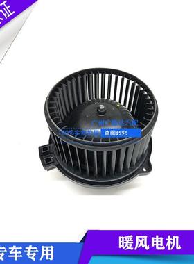 适配正厂长安欧诺SC6499空调鼓风电机 暖风电机 鼓风机 暖风电机