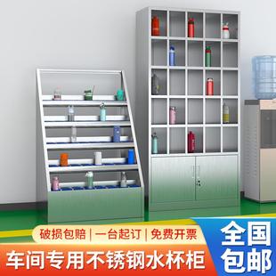 不锈钢员工水杯架休息室杯子收纳架工厂车间多格水杯柜茶杯置物架