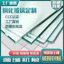 钢化玻璃定做钢化玻璃桌面定制茶几餐桌玻璃台面长方形加厚8mm