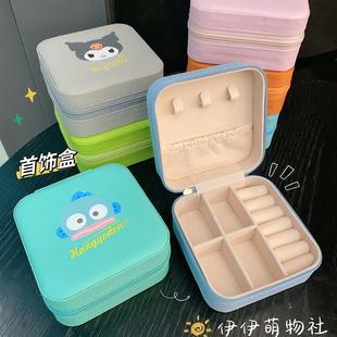 可爱美乐蒂玉桂狗首饰盒旅行便携耳钉项链戒指收纳盒珠宝盒饰品盒