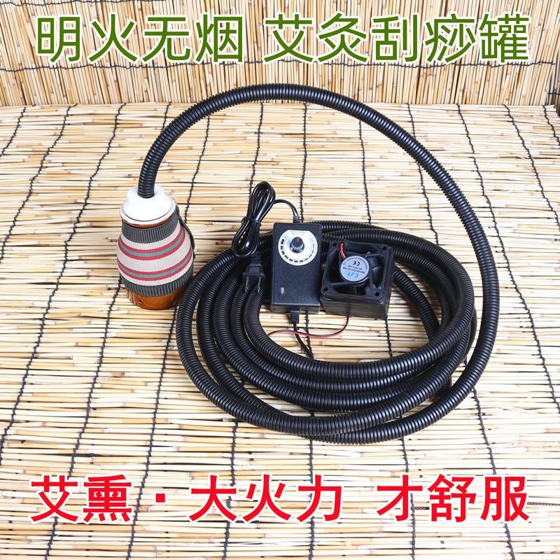 艾灸排烟一体艾灸盒陶瓷艾灸刮痧器具家用随身灸小型排烟机艾灸架