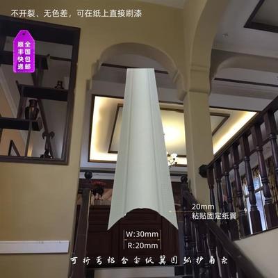 护角条 铝合金纸翼弧形圆弧阳角条护墙角可弯圆弧阳角条儿童防撞