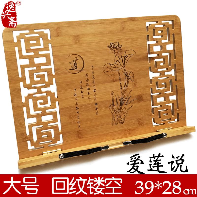 看书架读书架平板阅读架书法字帖架临帖架学生放经书架木质念经架