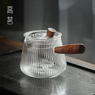 玻璃茶壶侧把茶水分离泡茶电陶炉专用煮茶器套装 日式 家用茶具单壶