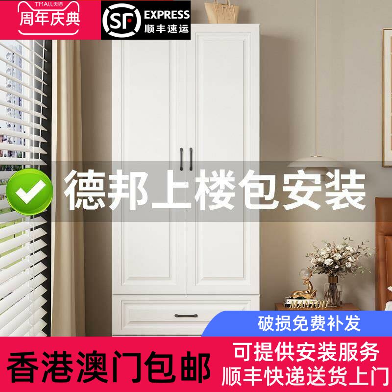 【香港包邮】简易衣柜卧室家用出租房用欧式储物柜子儿童小户型包