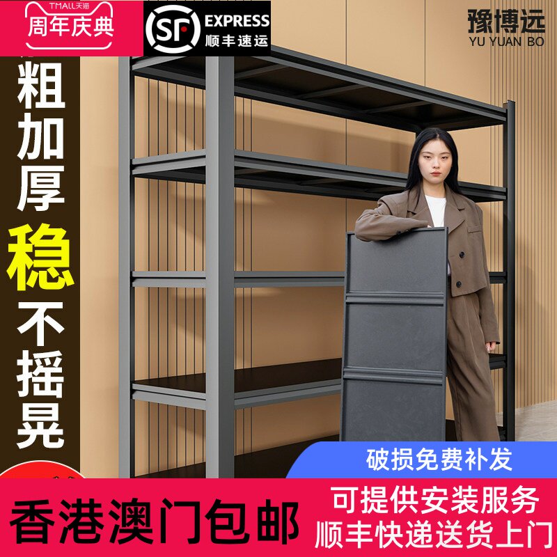 【香港包邮】家用货架置物架多层落地仓库阳台储物架杂物间商用超