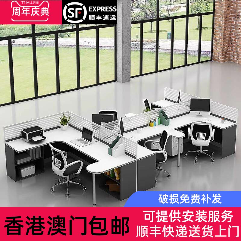 香港包邮前台工作人员桌椅组合主管5人工作人员工作站办公卡座简