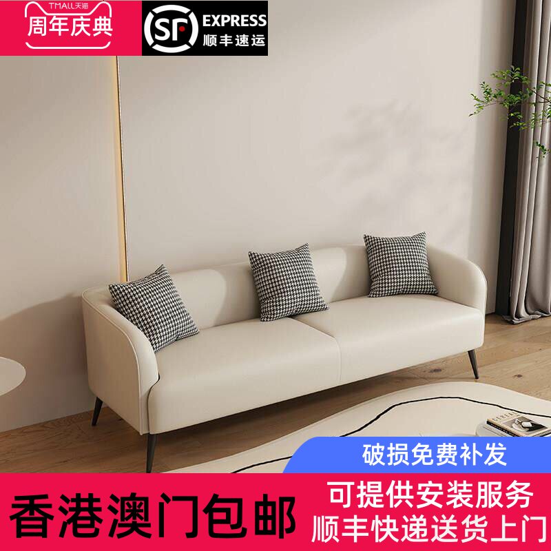 香港包邮北欧轻奢双人皮沙发小户型客厅公寓服装店美容院办公室休