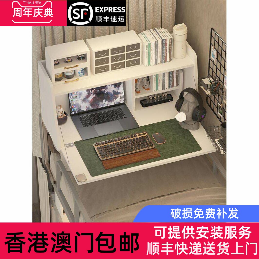 【香港豐包】N家宿舍床上桌电脑桌笔记本大学生上铺下铺悬空图片
