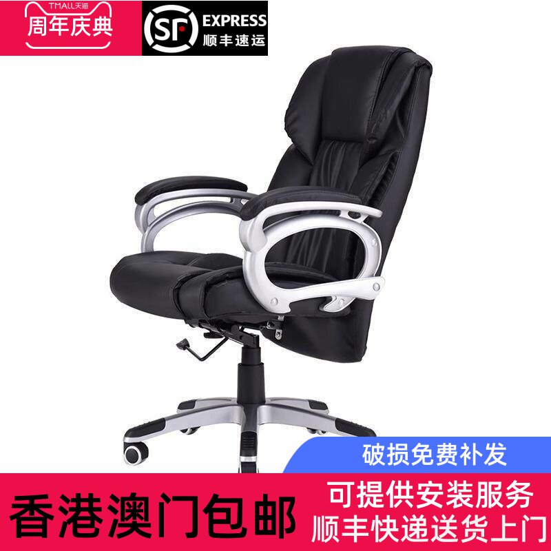 香港包邮电脑椅老板办公椅舒适久坐休闲可躺家用书桌总裁商务沙发