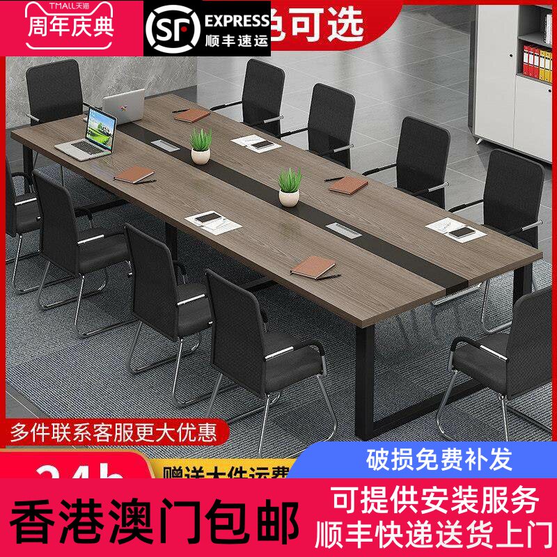 香港包邮会议桌长桌办公桌椅组合简易长条实木工作台会议室现代简