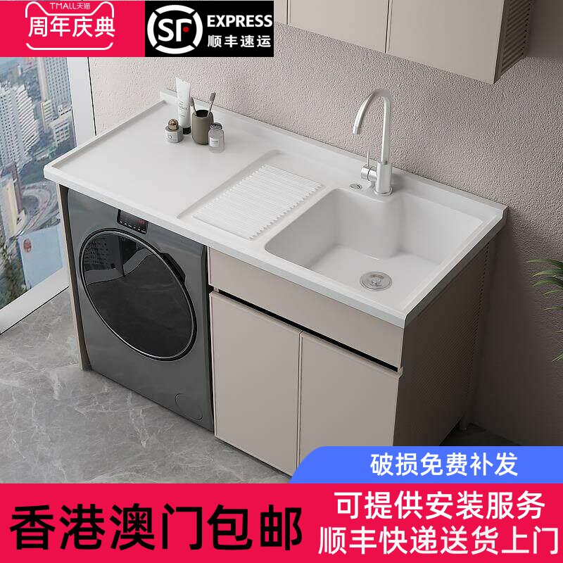 香港包邮定制太空铝阳台洗衣机柜一体盆搓衣板石英石洗衣池台盆组