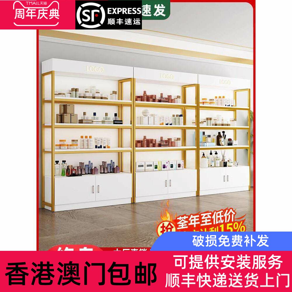 【香港包邮】货架展示柜多层陈列化妆品置物架产品样品母婴店饰品