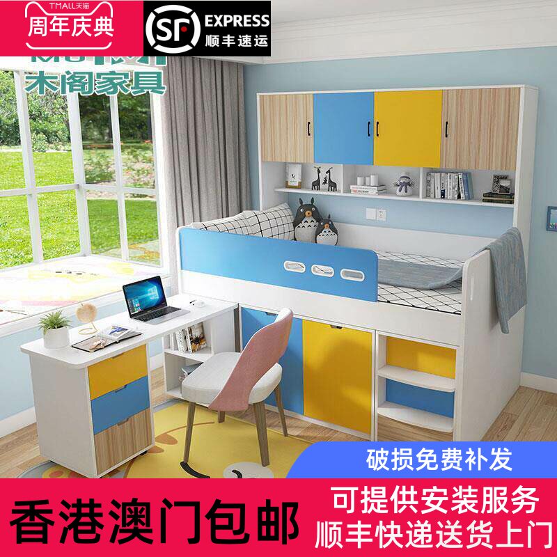 【香港包邮】小房间户型榻榻米儿童房男女孩学习书桌衣柜床一体组