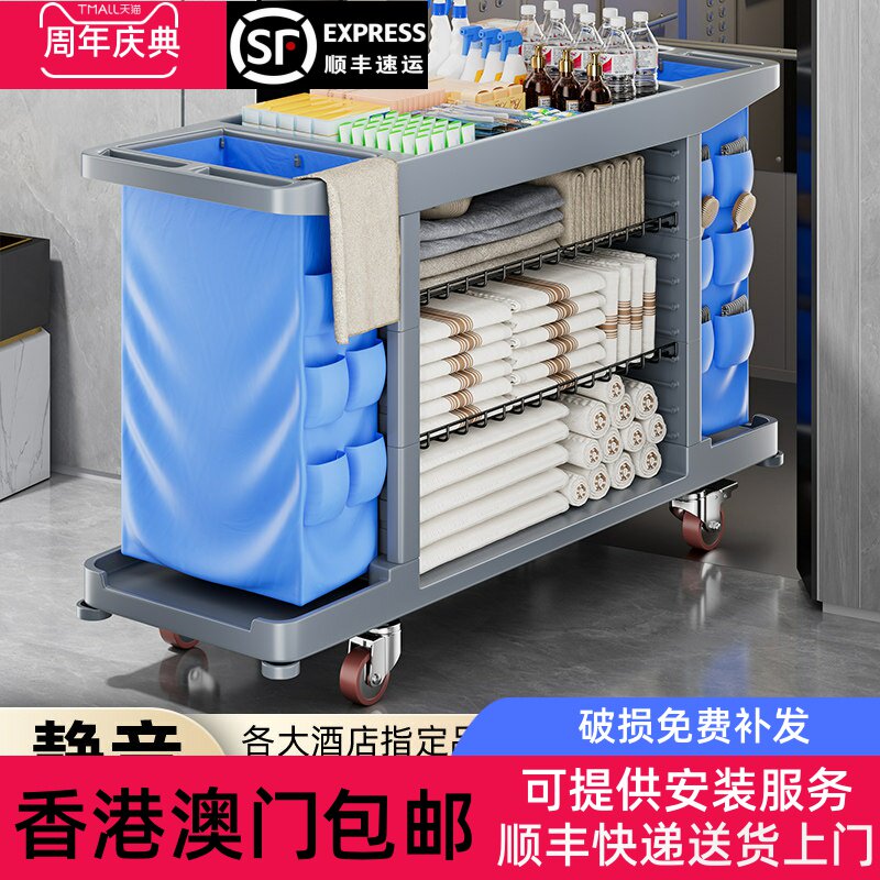 【香港包邮】酒店布草车客房专用工作车宾馆房口清洁打扫卫生多功