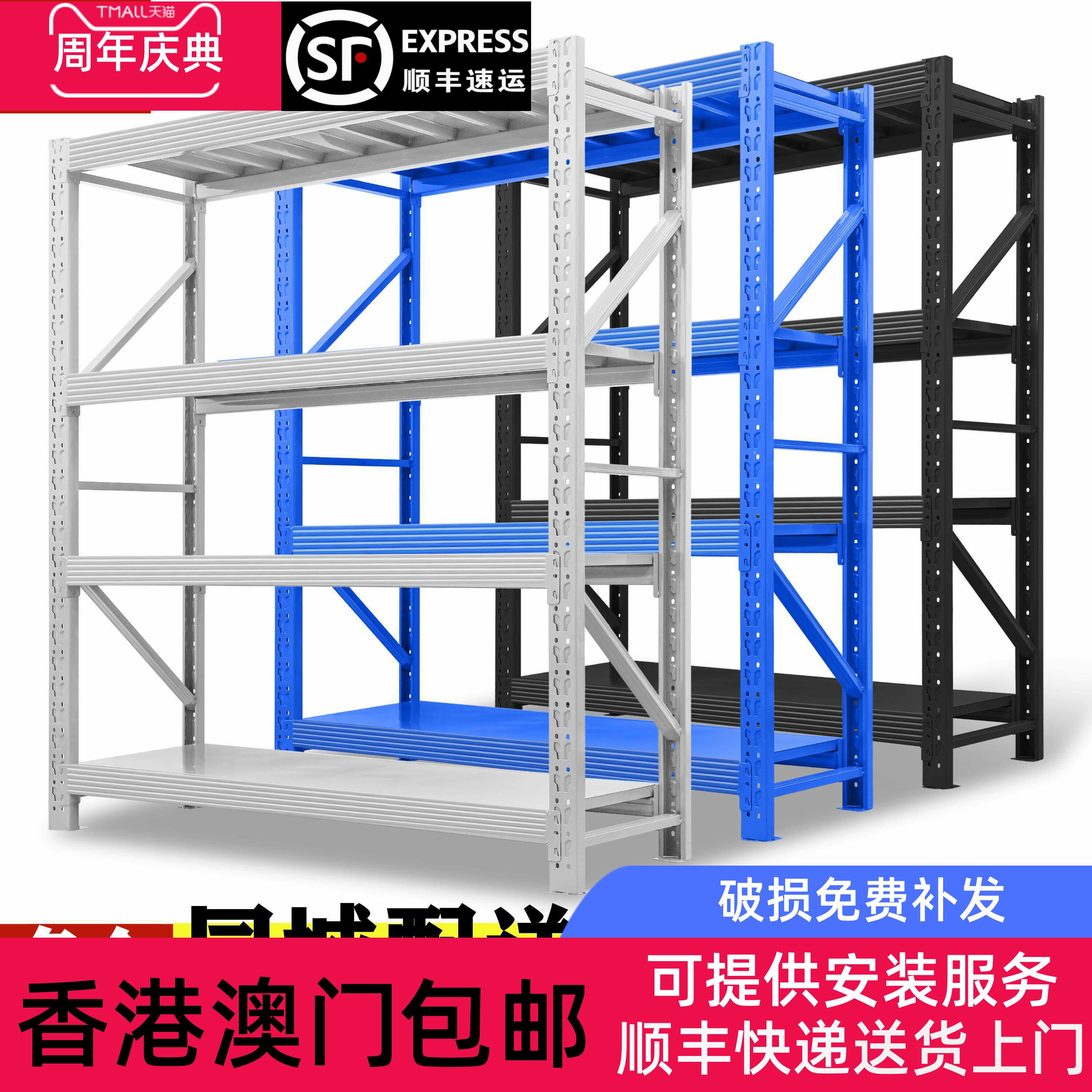 【香港包邮】鼎富货架仓储多层置物架库房重型储物超强承重快递家