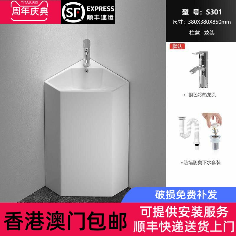 香港包邮陶瓷立柱盆一体落地式洗漱池化妆室三角形阳台小户型庭院
