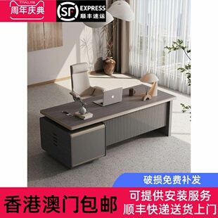 香港包邮轻奢高级感老板桌小型铝合金简约现代主管总裁大班台办公