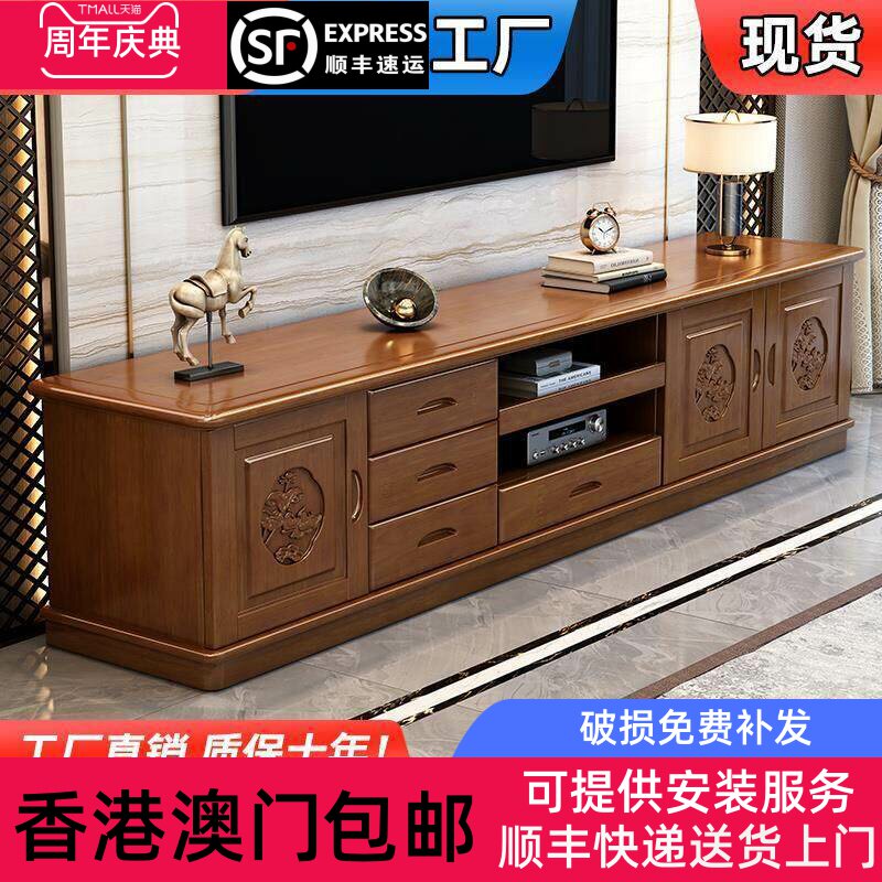 【香港包邮】新中式实木电视柜落地柜茶几组合小户型客厅背景柜伸