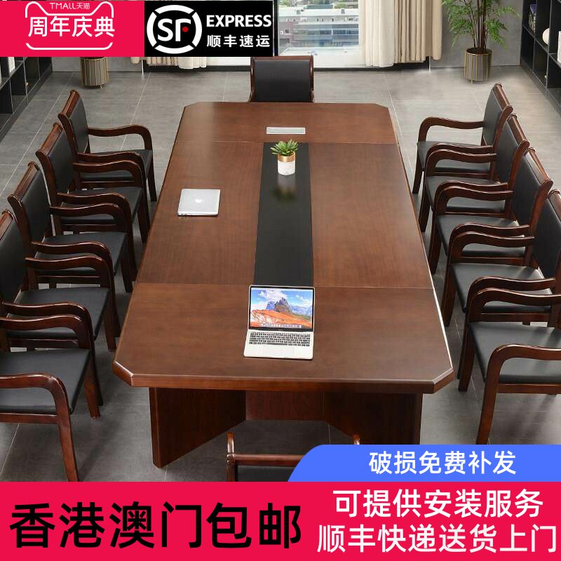 香港包邮大型会议桌长桌简约现代实木皮喷漆办公桌培训桌椅组合长