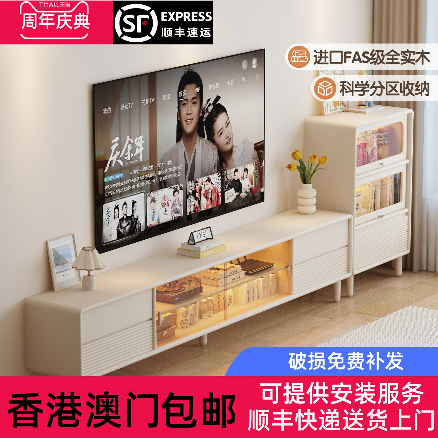 【香港包邮直运】白色实木电视柜客厅2025新款小户型奶油风收纳储