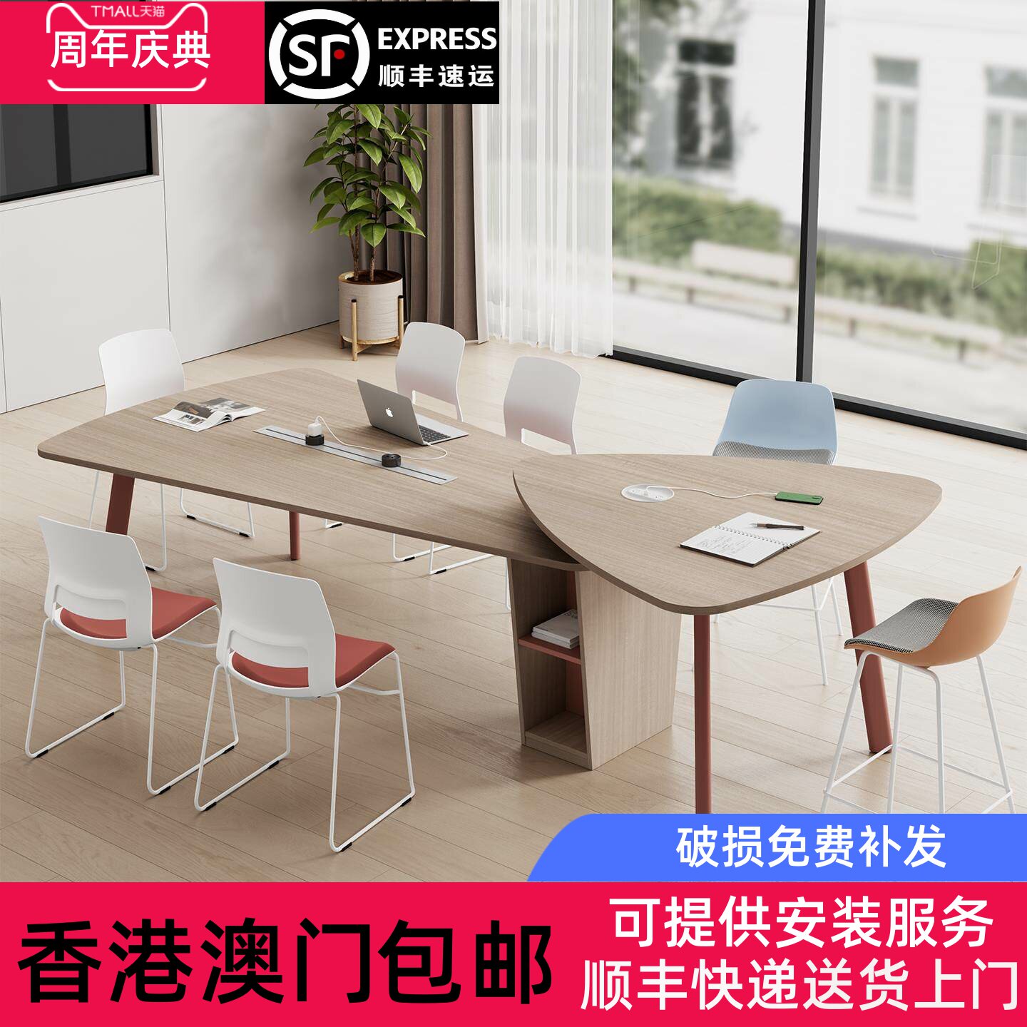 香港包邮极简风异形会议桌多巴胺设计现代办公桌小户型高低错落感