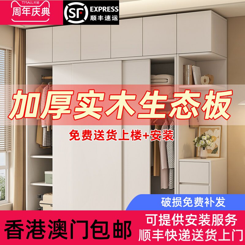 【香港包邮】衣柜家用卧室木质推拉门儿童衣橱出租房屋用经济型小